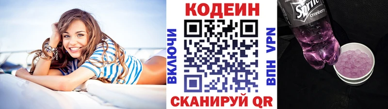 Кодеиновый сироп Lean напиток Lean (лин)  закладка  Павлово 