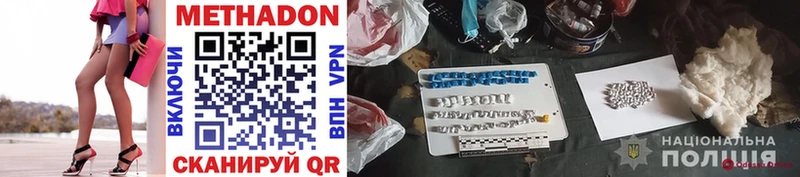 Метадон methadone  KRAKEN как войти  Павлово 