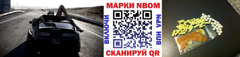 Марки NBOMe 1500мкг  Павлово 